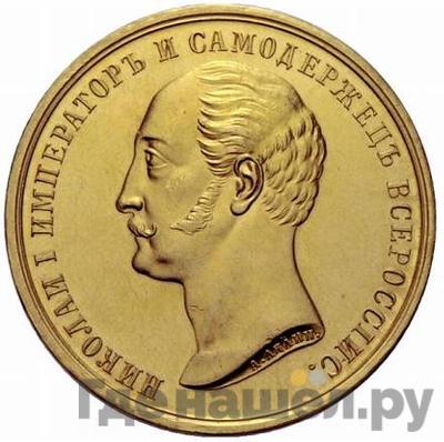 Каталог монет Александр II