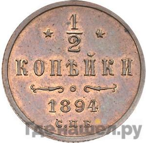 Каталог медных монет Николая 2