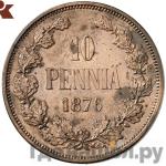 Каталог монет Александр II