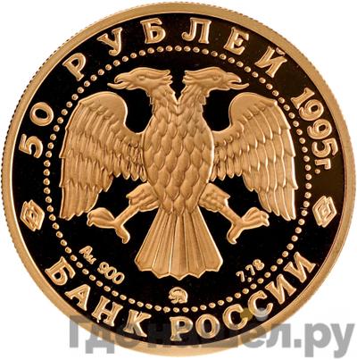 Каталог монет Юбилейные 92-19