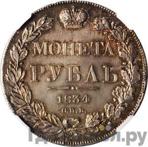 Каталог монет Николай I