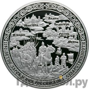 Каталог монет Юбилейные 92-19