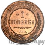 Каталог монет Николай II