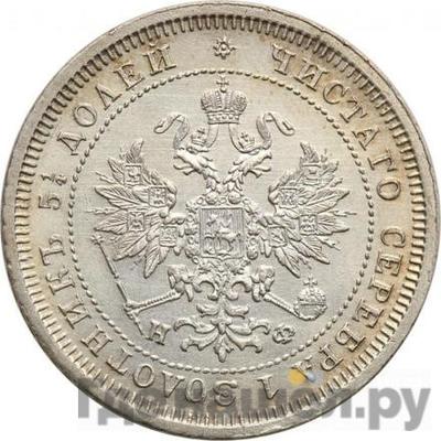 Каталог монет Александр II