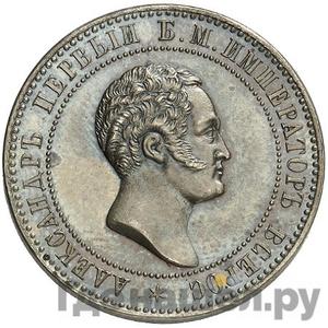 10 копеек 1871 года Пробные Без обозначения года и номинала медно-никелевый сплав