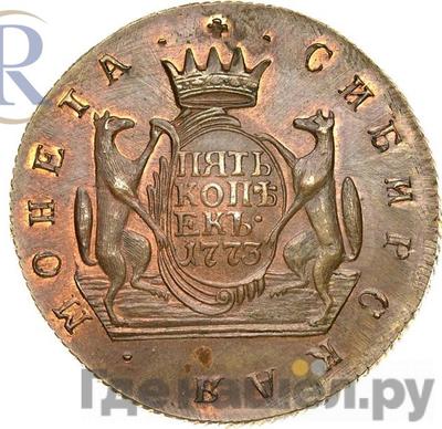 Каталог монет Екатерина II