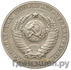 5 рублей 1956 года Пробные Без клейма