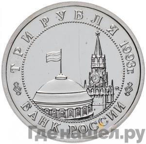 Каталог монет Юбилейные 92-19