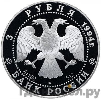 Каталог монет Юбилейные 92-19