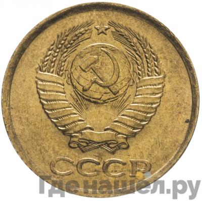 Монеты СССР 1961-1991