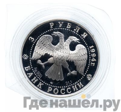 Каталог монет Юбилейные 92-19