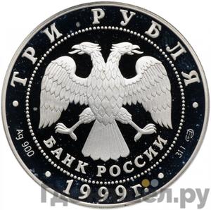 Каталог монет Юбилейные 92-19