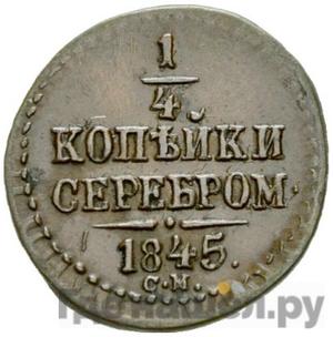 Каталог монет Николай I