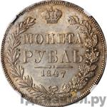 Каталог монет Николай I