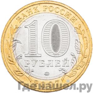 Каталог монет Юбилейные 92-19