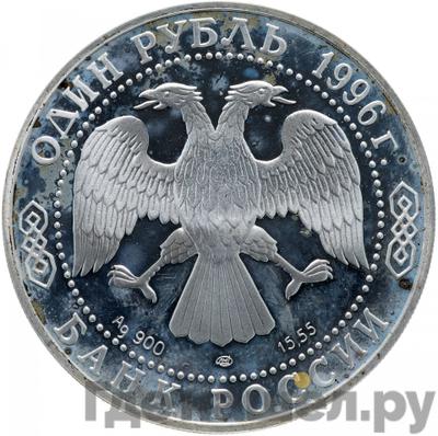 Каталог монет Юбилейные 92-19