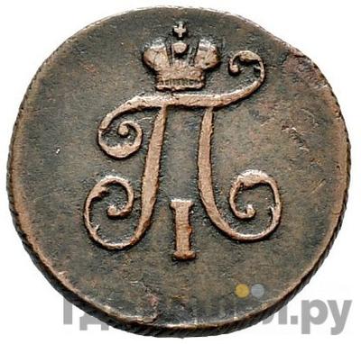 Каталог монет Павел I