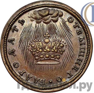 Каталог монет Анна Иоанновна