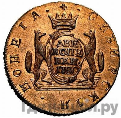 Каталог монет Екатерина II