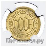 Пробные монеты СССР 1922-1959