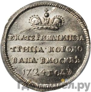 Каталог монет Петр I