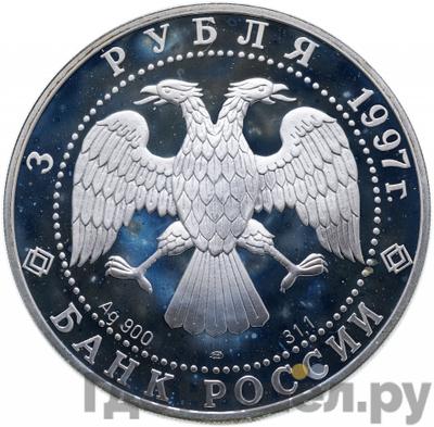 Каталог монет Юбилейные 92-19