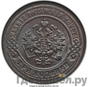 Каталог монет Николай II