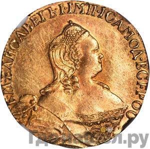 5 рублей 1755 года