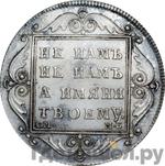 Каталог монет Павел I