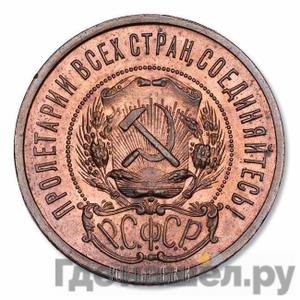 Пробные монеты СССР 1922-1959