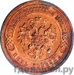 Каталог монет Николай II