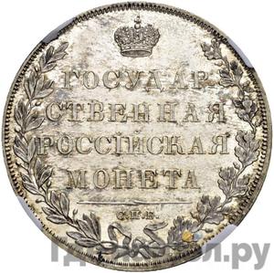 1 рубль 1807 года СПБ ФГ Новодел