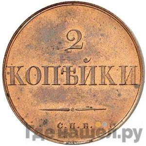 Каталог монет Николай I