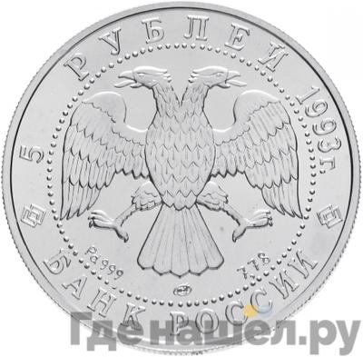 Каталог монет Юбилейные 92-19