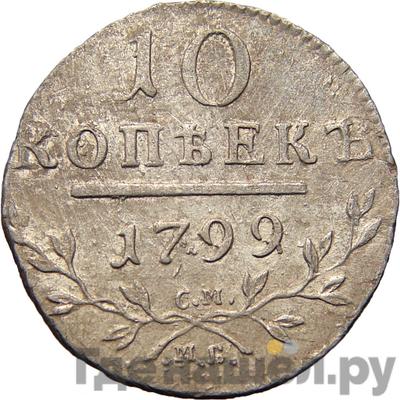 Каталог монет Павел I