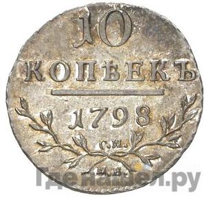 Каталог монет Павел I