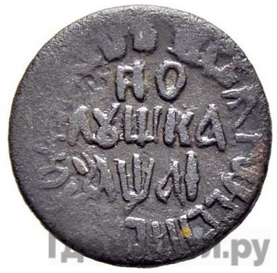 Каталог монет Петр I