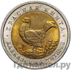 Каталог монет Юбилейные 92-19