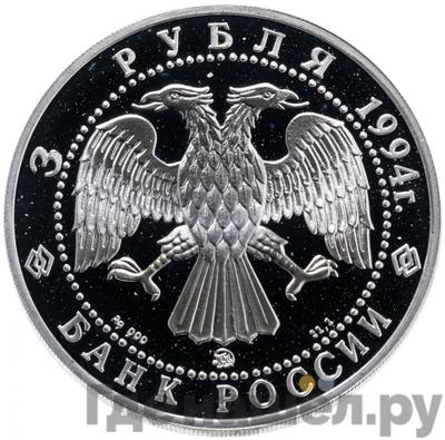 Каталог монет Юбилейные 92-19