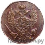 Каталог монет Александр I