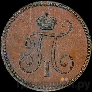 Каталог медных монет Павла 1