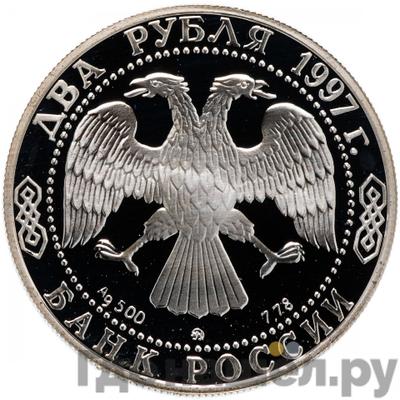 Каталог монет Юбилейные 92-19