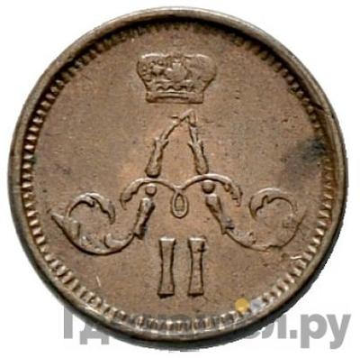 Каталог монет Александр II