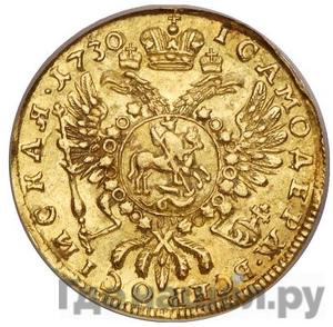 Червонец 1730 года Портрет уже