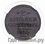 Каталог монет Николай I