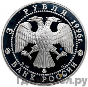 Каталог монет Юбилейные 92-19