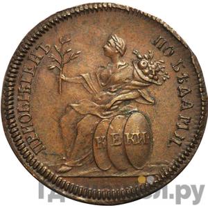 Каталог монет Екатерина II