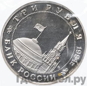 Каталог монет Юбилейные 92-19