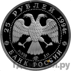 Каталог монет Юбилейные 92-19