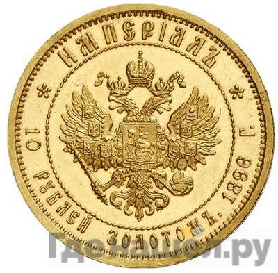 Каталог монет Николай II